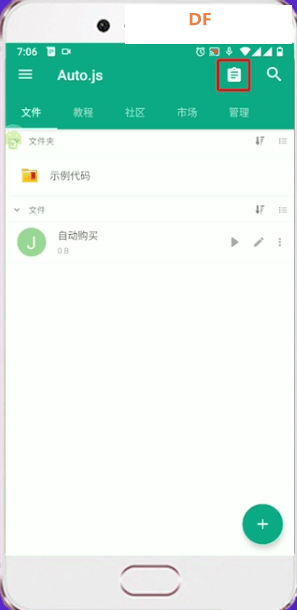 日志服务