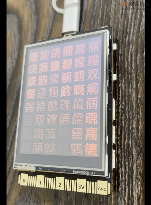 行空板上显示中文代码雨效果