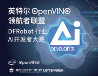 DFRobot行业AI开发者大赛