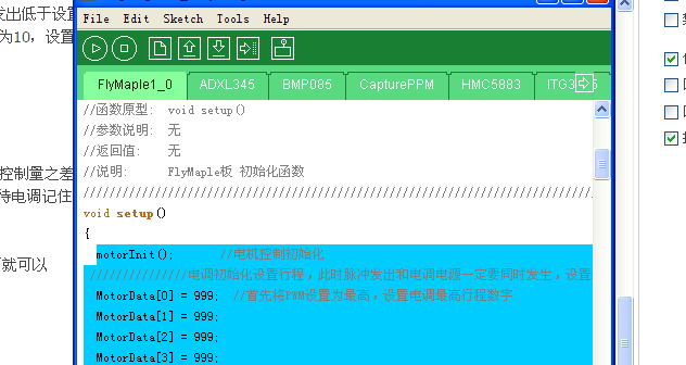 flymaple 前期的使用 总结图2