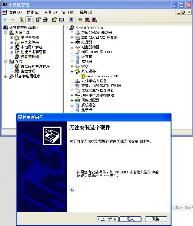 MEGA2560板子无法安装驱动图1