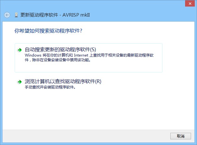 如何使用AVRISP XPⅡ给Arduino板子烧写Bootloader图1