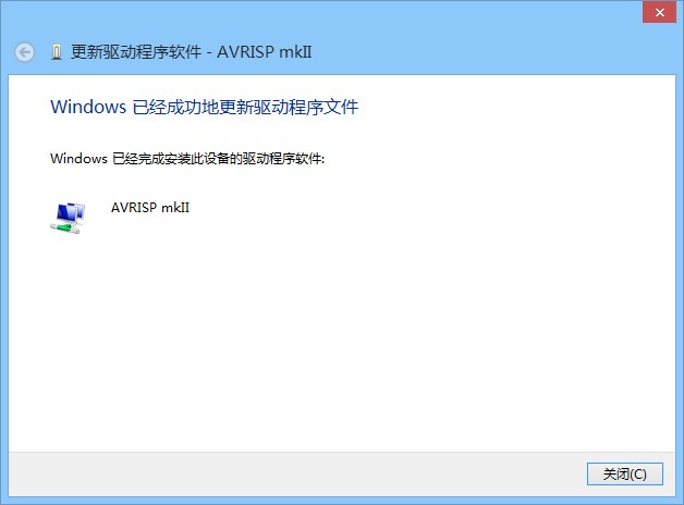 如何使用AVRISP XPⅡ给Arduino板子烧写Bootloader图3
