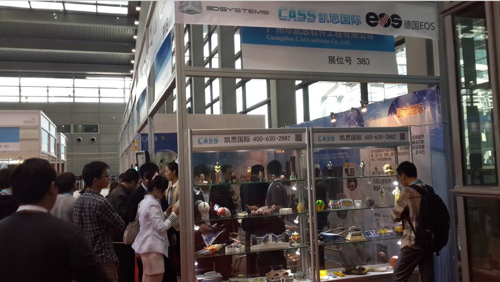 2014第二届上海5月份国际3D打印技术展览会暨研讨会图5