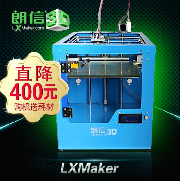 朗信3D打印机新年大促火热开启，时间有限，先到先得图3