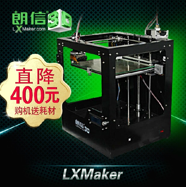 朗信3D打印机新年大促火热开启，时间有限，先到先得图4