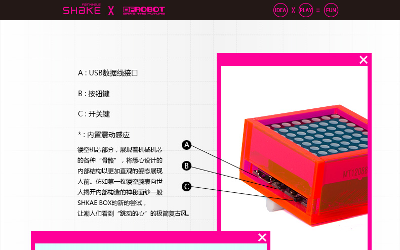 2014SHAKE型格与DFRobot联手推出SHAKE BOX跳动的心图3