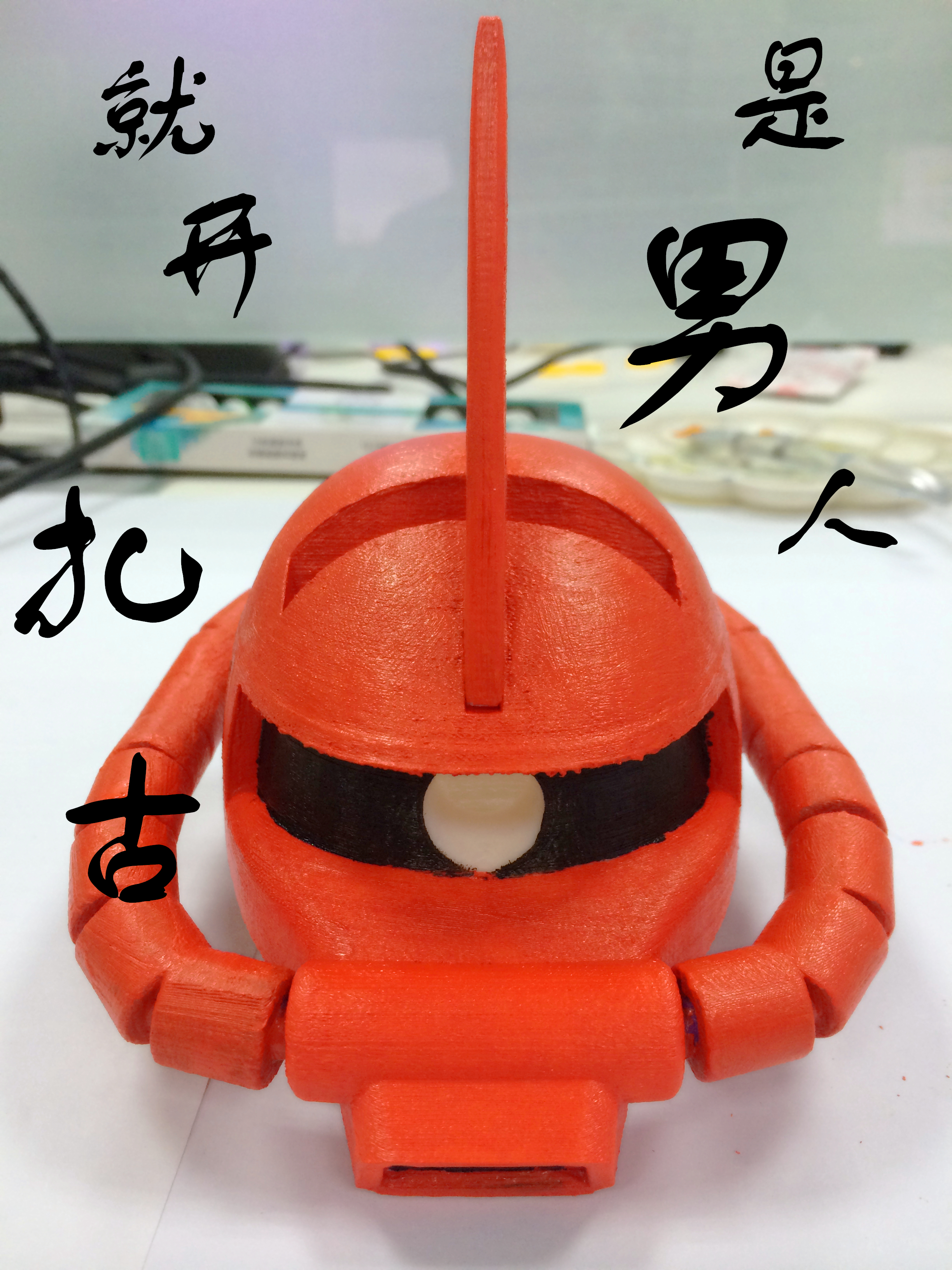 是男人就开扎古——赤色の彗星手机充电座，骚年不来一.....图10