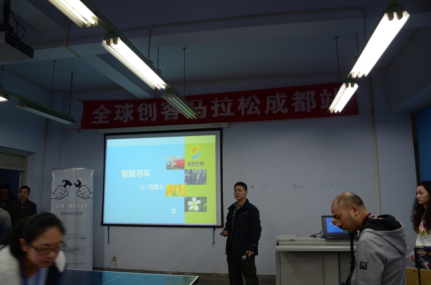 全球创客马拉松成都站回顾图13