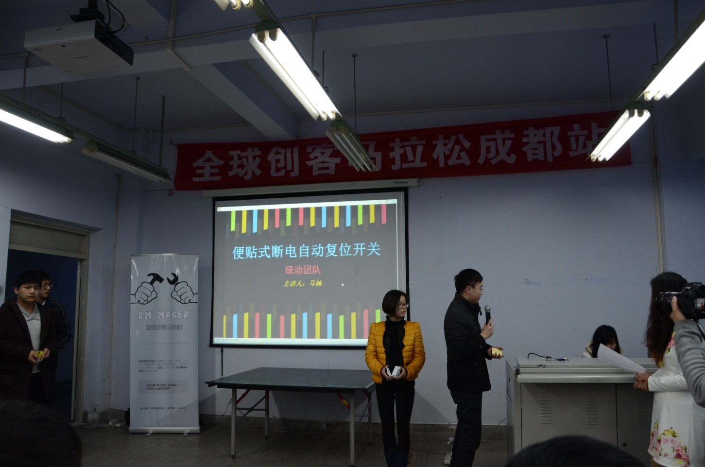 全球创客马拉松成都站回顾图22