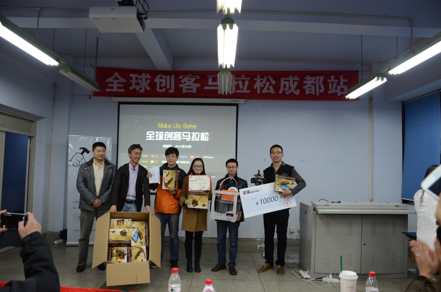 全球创客马拉松成都站回顾图44