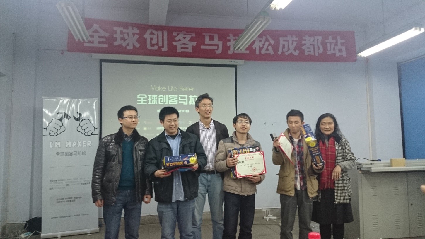 全球创客马拉松成都站回顾图46