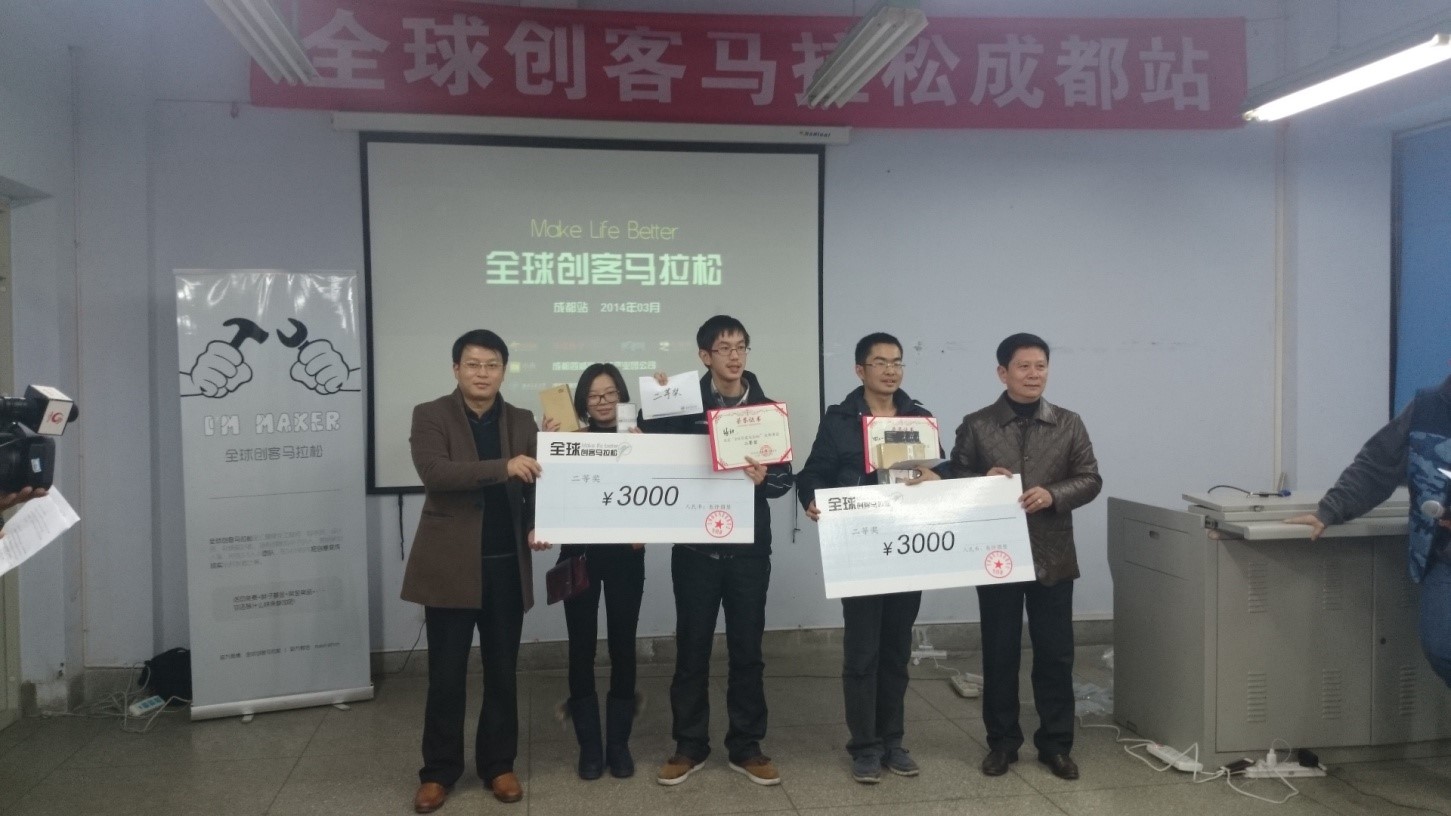 全球创客马拉松成都站回顾图45