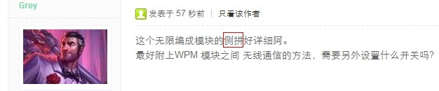 无线编程模块（WPM）测试图1