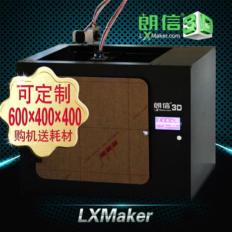 朗信全金属超大尺寸巨无霸系列3D打印机