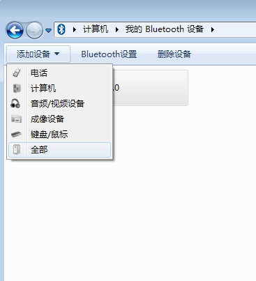 Bluno变成蓝牙键盘图4