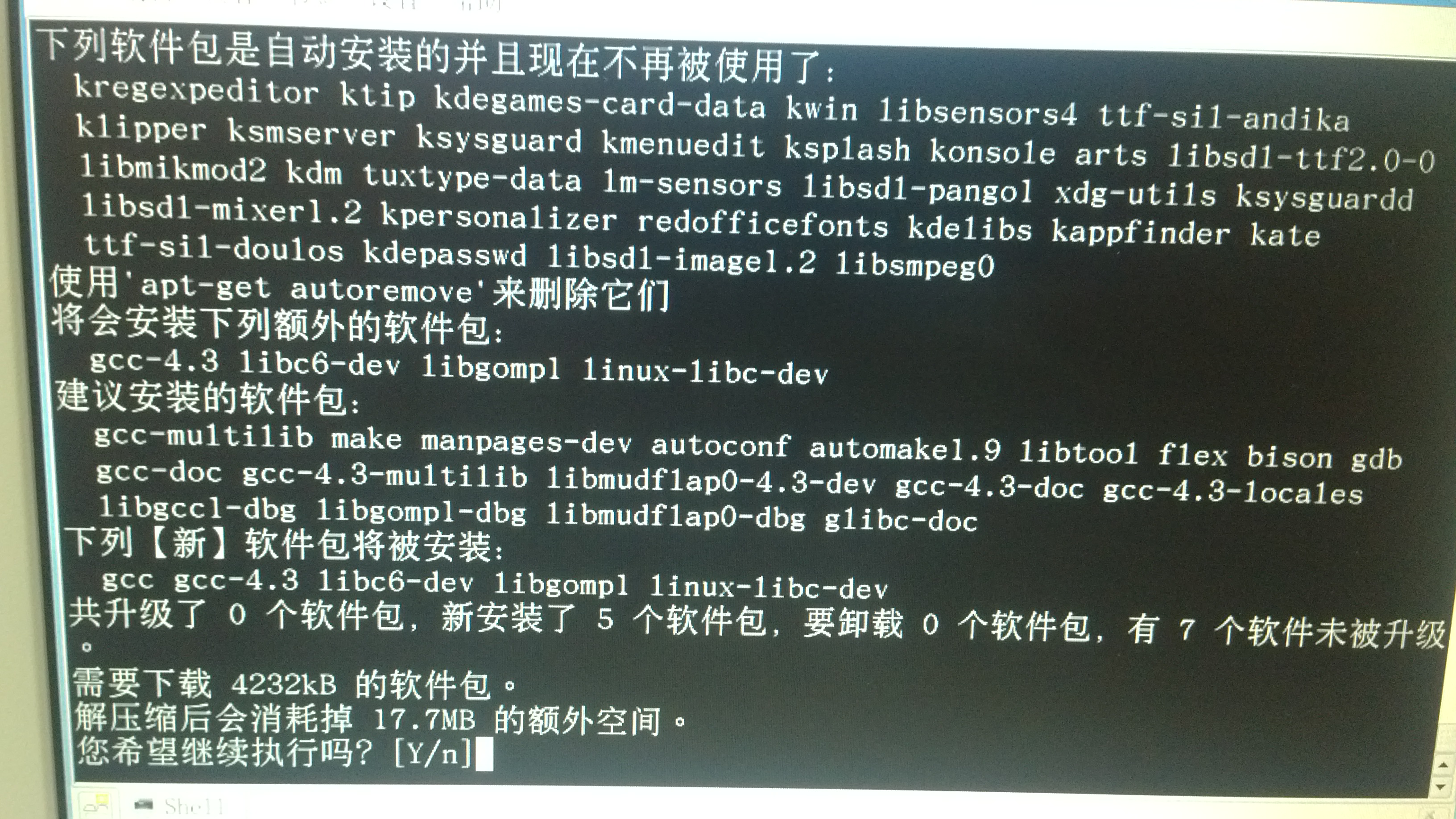 龙芯笔记本开箱图5