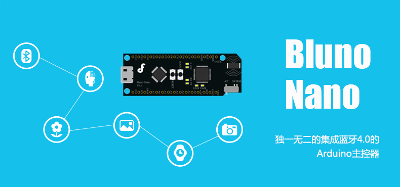 Bluno Nano主控板 首款集成蓝牙4.0的Arduino nano 兼容主控板图1