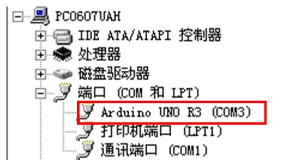 第一课初识Arduino——板载LED闪烁实验图4
