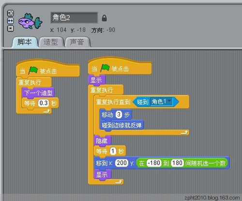 SCRATCH教学实例2——大鱼吃小鱼 作者：海天老林图1