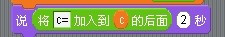 SCRATCH教学实例3——小猫做加法 作者:海天老林图4