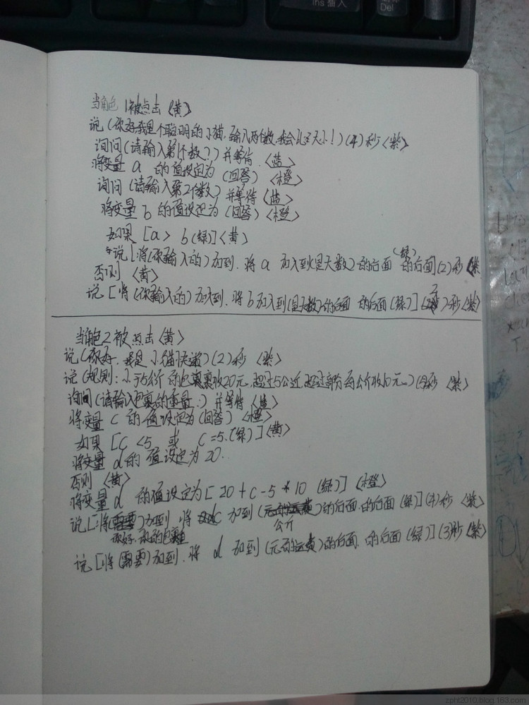 SCRATCH教学实例5——比大小和快递员 作者：海天老林图7