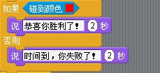 SCRATCH教学实例6——走迷宫，过三关 作者：海天老林图2