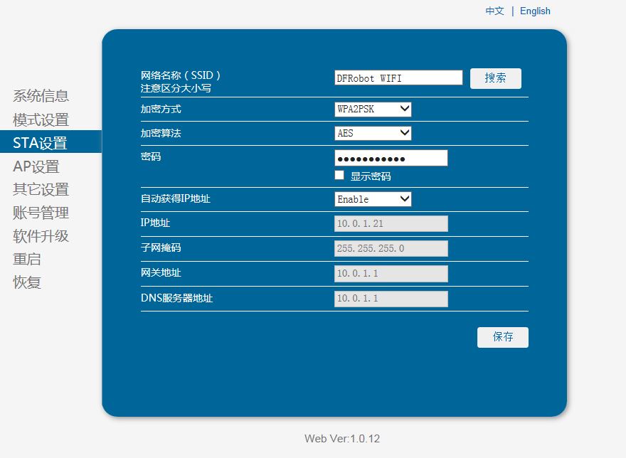 教你用WIFI shield 简单几步轻松搞定物联网图3