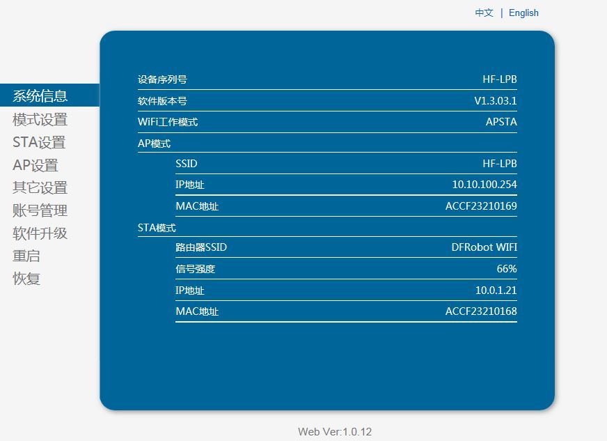 教你用WIFI shield 简单几步轻松搞定物联网图6
