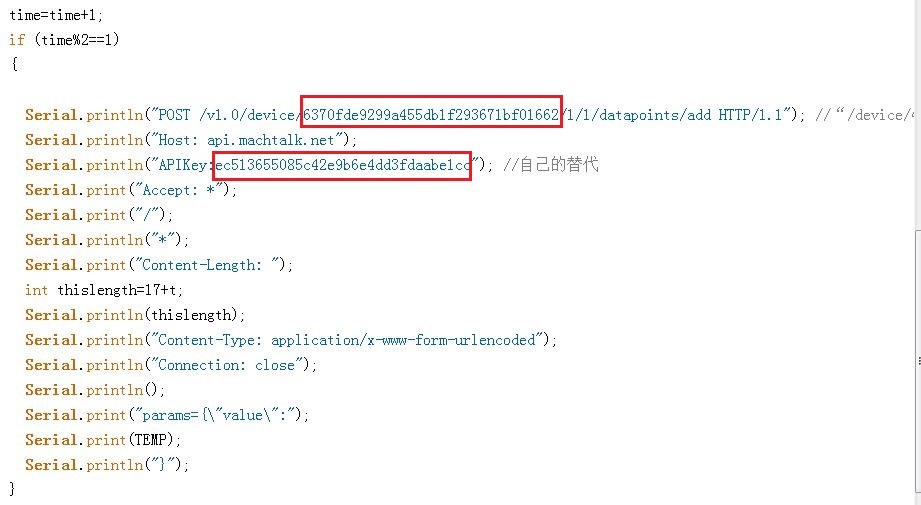 教你用WIFI shield 简单几步轻松搞定物联网图9