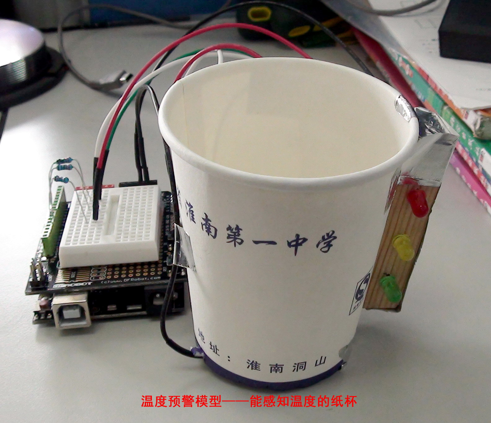第八课温度预警模型实验图1