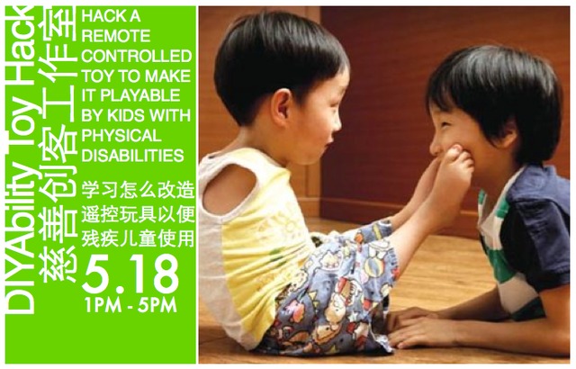 【活动指南】上海一周创客活动汇总（5/15- 5/21）图4