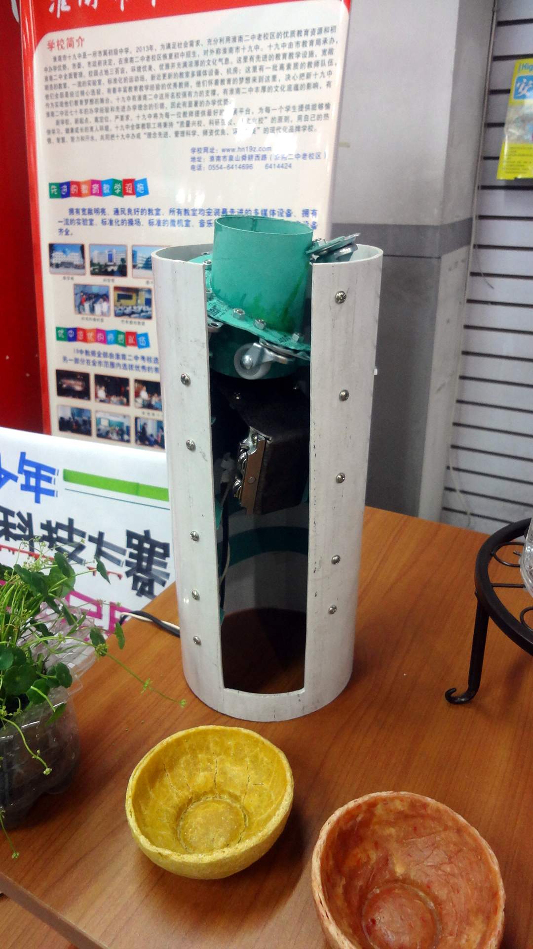 第一届“皖新教育杯 ”安徽省青少年科技发明大赛图4