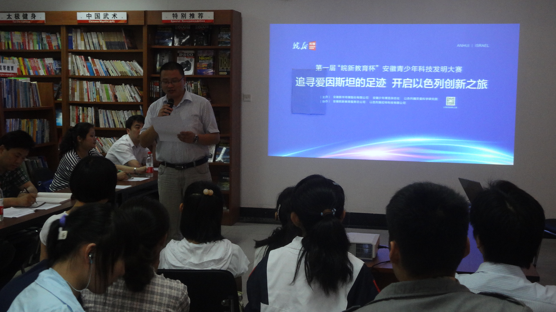 第一届“皖新教育杯 ”安徽省青少年科技发明大赛图6