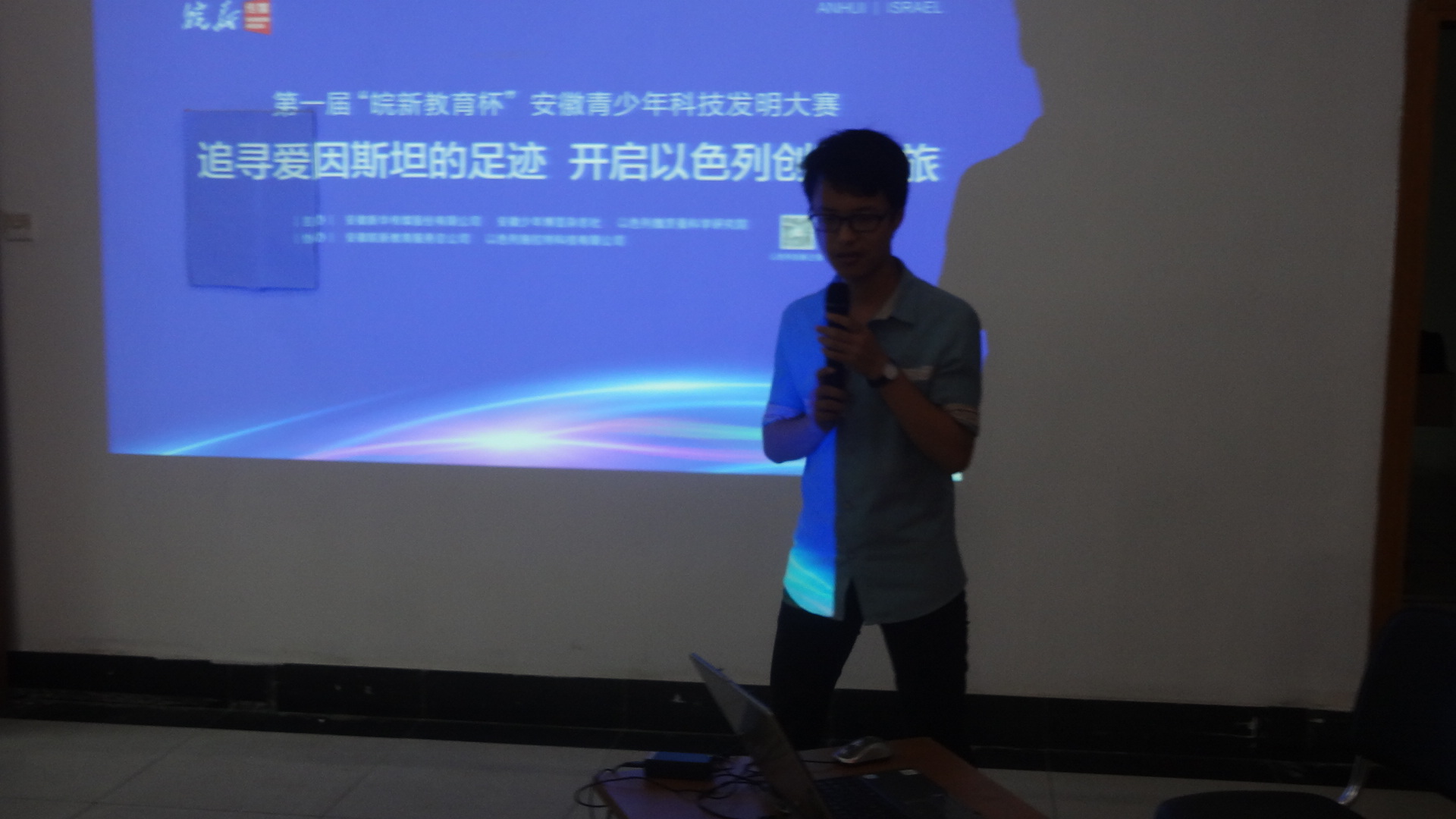 第一届“皖新教育杯 ”安徽省青少年科技发明大赛图9