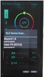 Bluno浇花应用图10