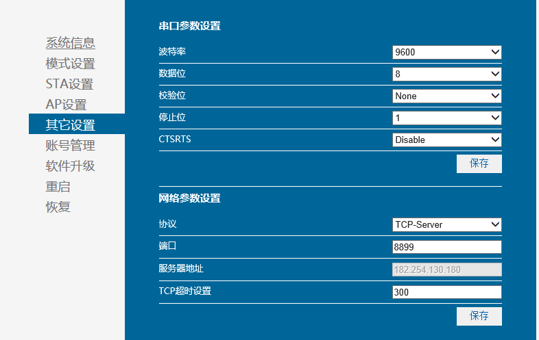 简单几步搞定WIFI /GPS MiniQ小车(一)图4