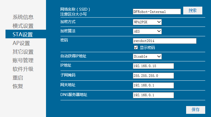 简单几步搞定WIFI /GPS MiniQ小车(一)图5