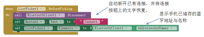 手机app控制小车图3