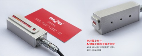 Arduino驱动AHRS AH-100B军工级惯性导航模块图1