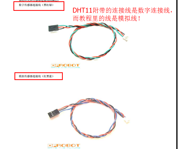 中级套件的教程有误，导致模块烧毁