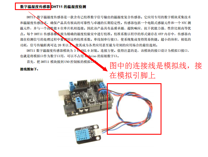 中级套件的教程有误，导致模块烧毁图3