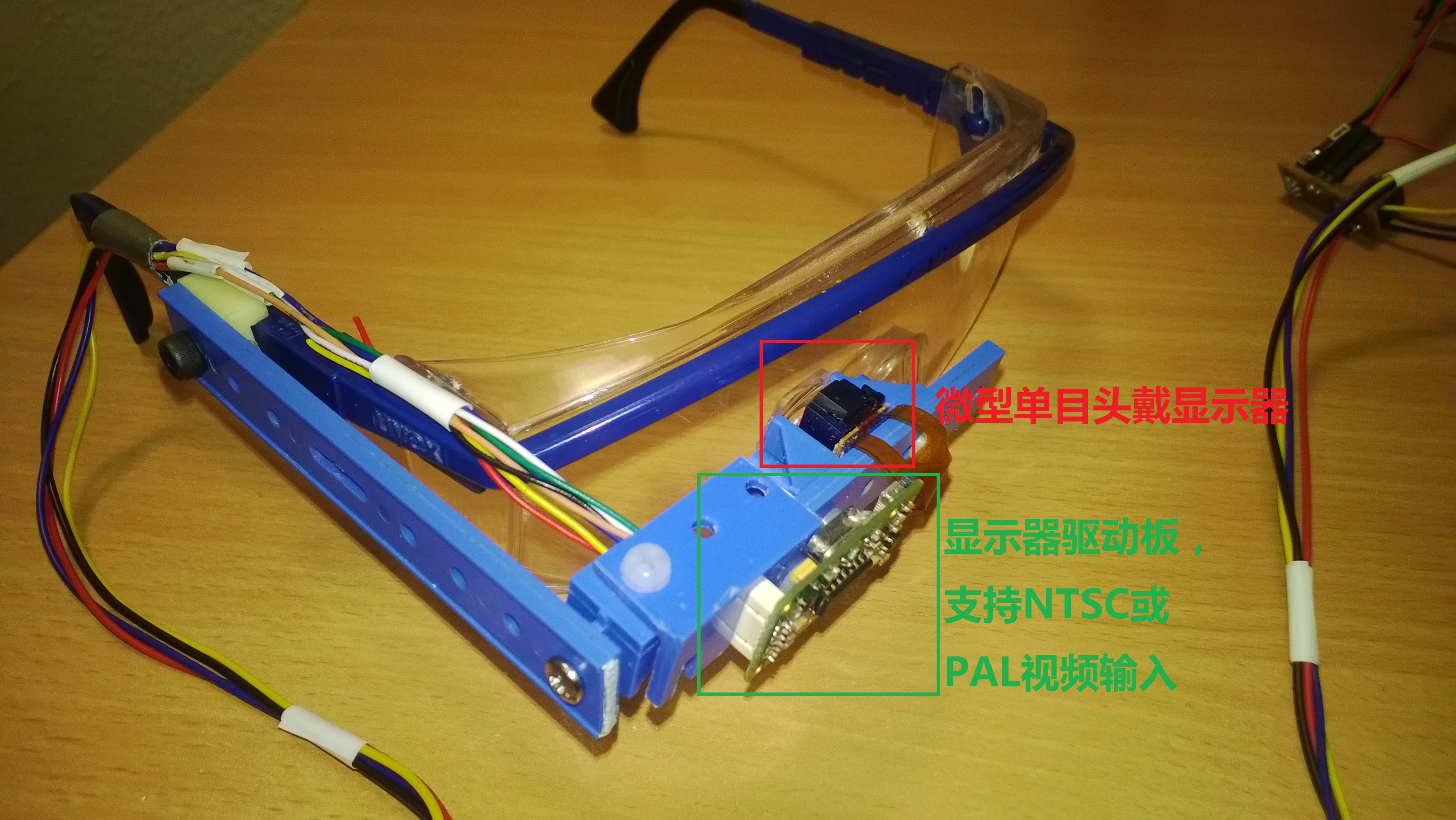 自制“谷歌眼镜”(低成本)图1