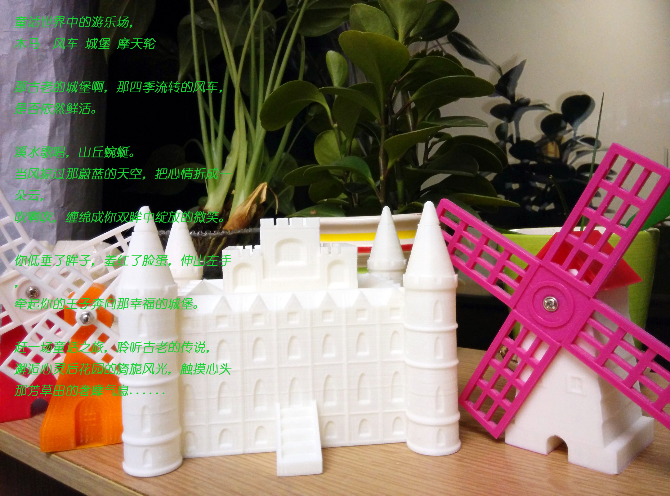 聆听童话里古老的传说（3D打印）图1