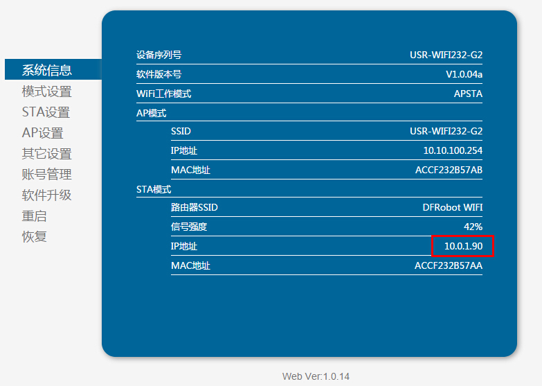 两块WIFI shiled V3对联图1
