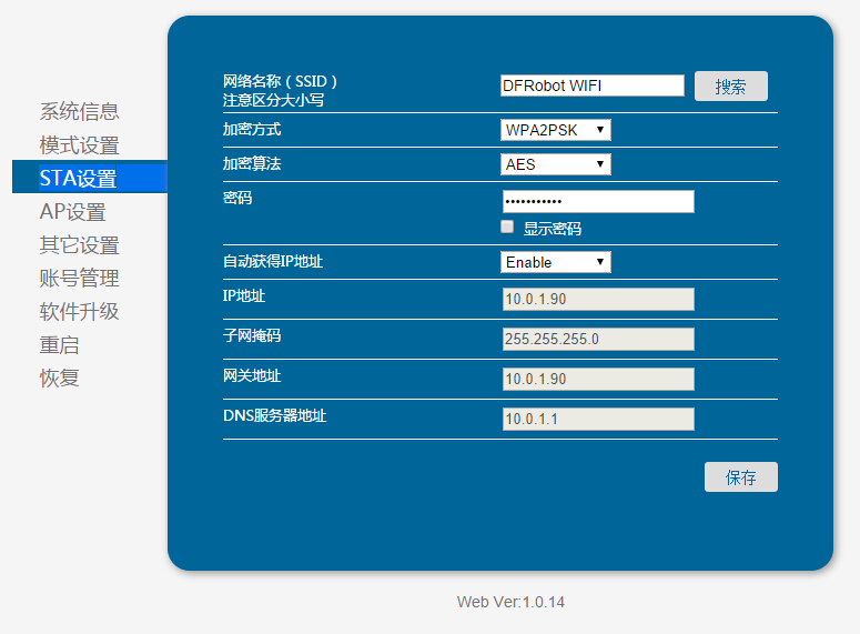 两块WIFI shiled V3对联图3
