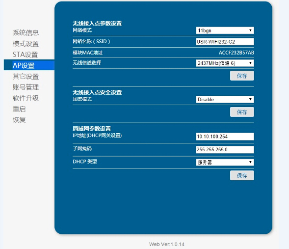 两块WIFI shiled V3对联图4