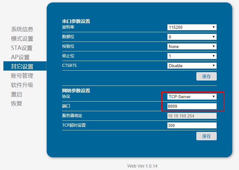 两块WIFI shiled V3对联图5