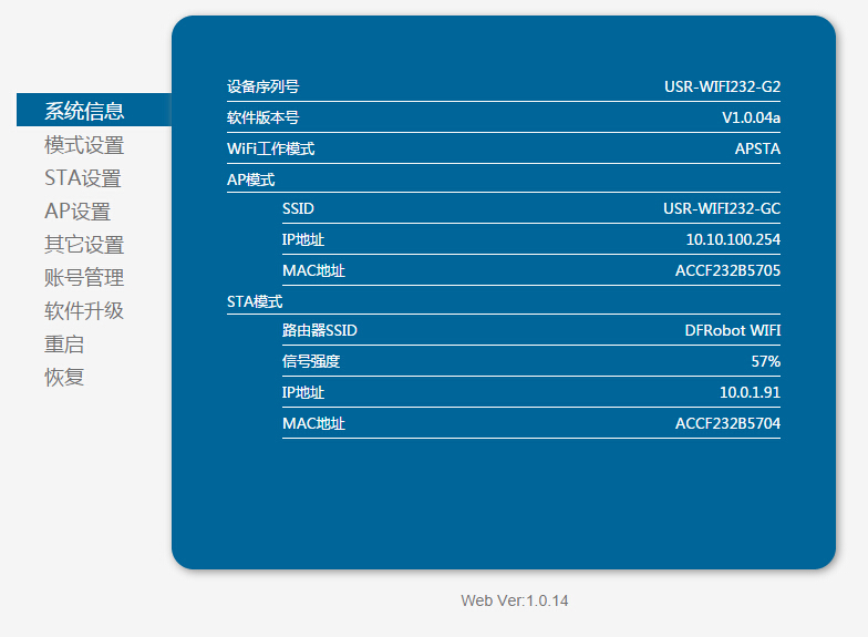 两块WIFI shiled V3对联图6