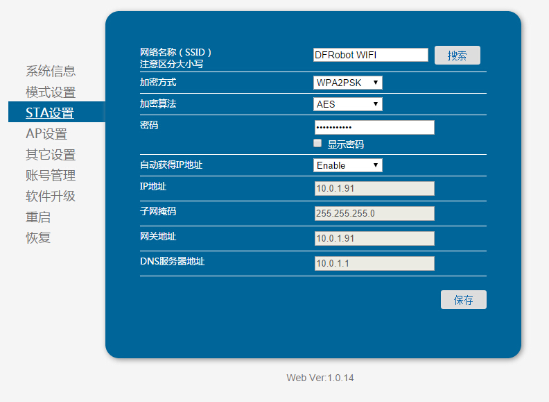 两块WIFI shiled V3对联图1